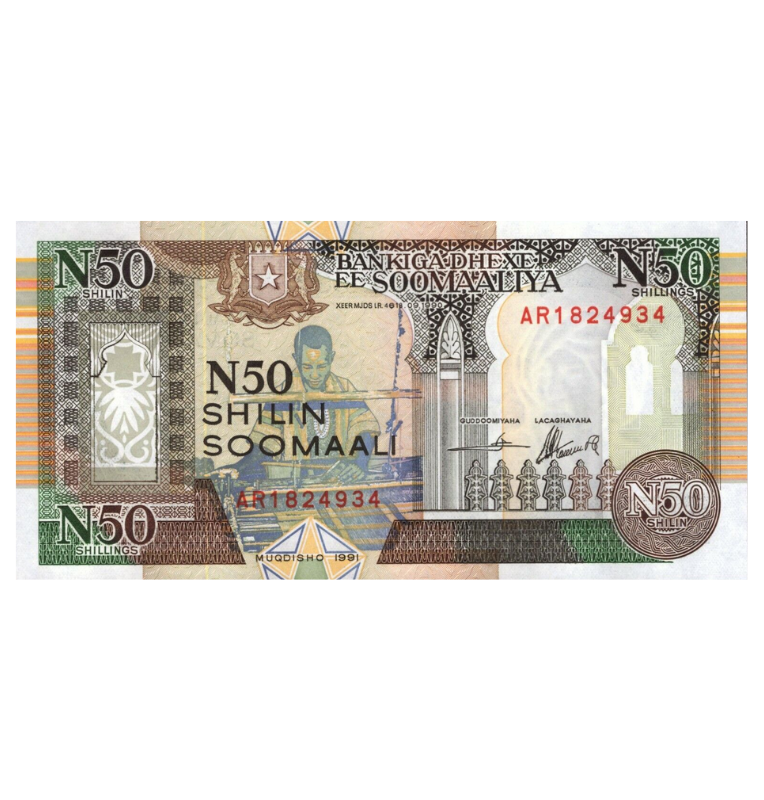 Somalia 50 Shillings 1991 Pick R.2